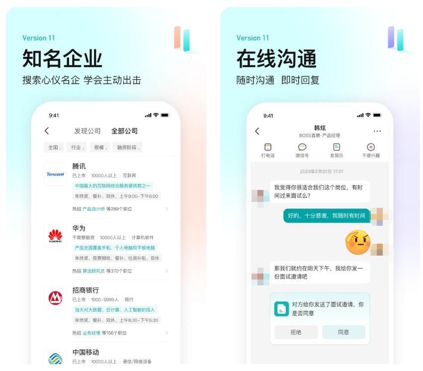 找工作上什么app真实可靠 热门找工作软件排行