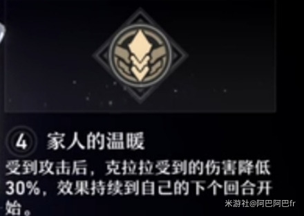 崩坏星穹铁道克拉拉星魂介绍