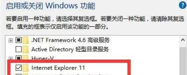 Win11没有IE浏览器吗怎么解决