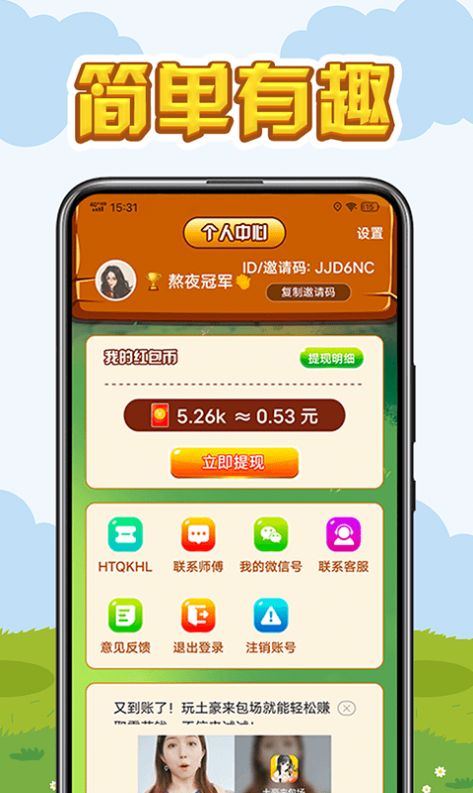 小萌龙养你截图2