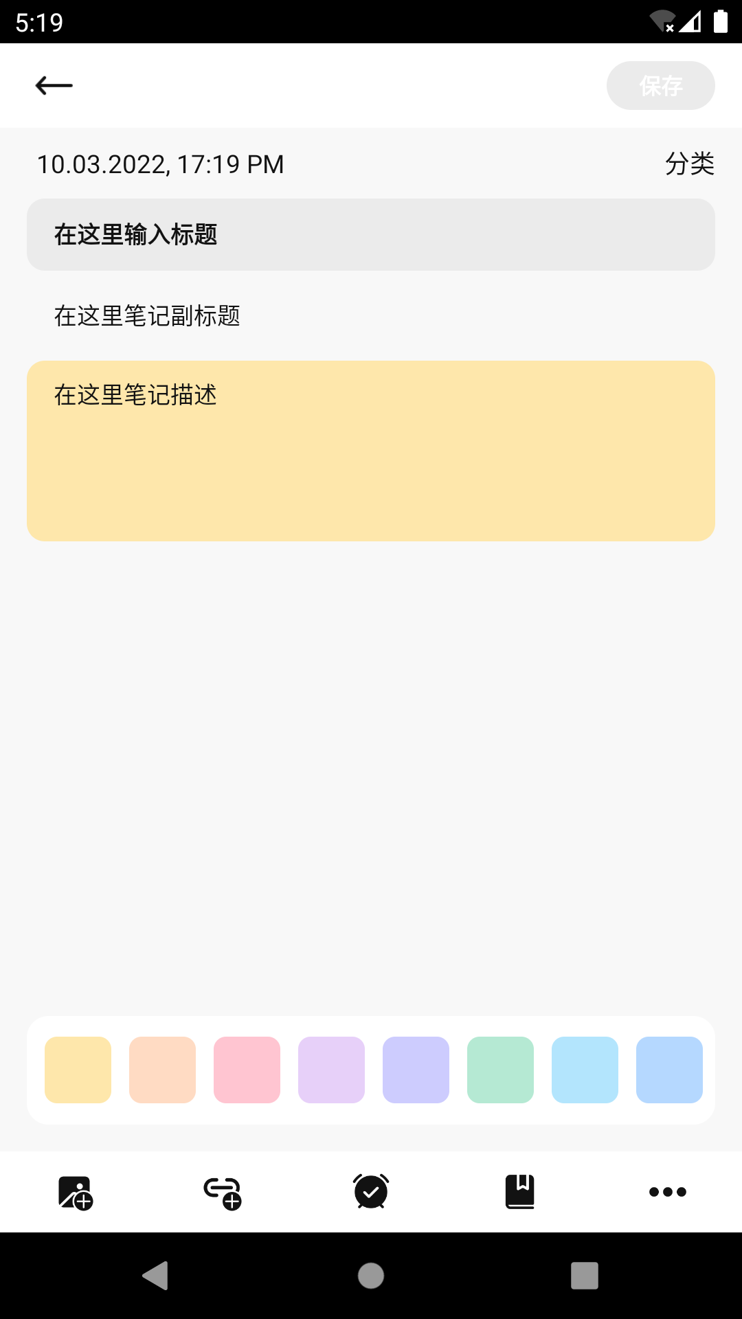 中育云笔记截图1