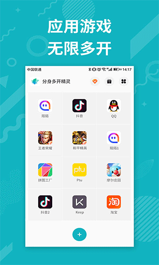 分身双开精灵图4