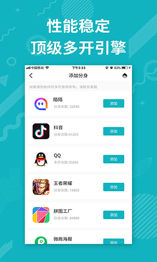 分身双开精灵图3