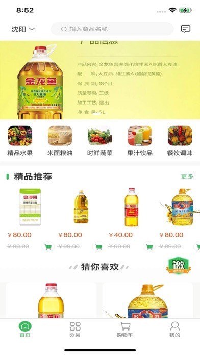 有壹有拾商家端