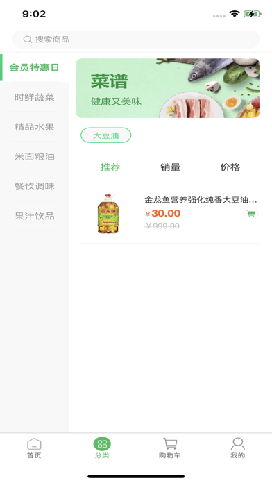 有壹有拾商家端