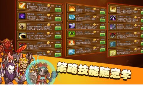 掌上争霸图2