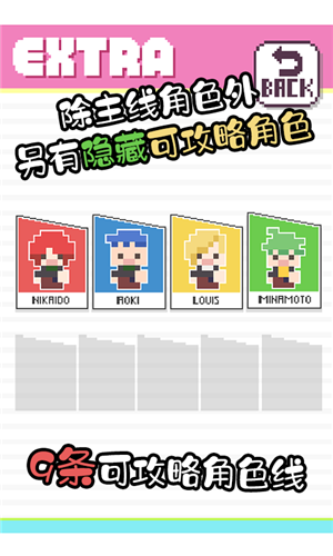 像素男友手游