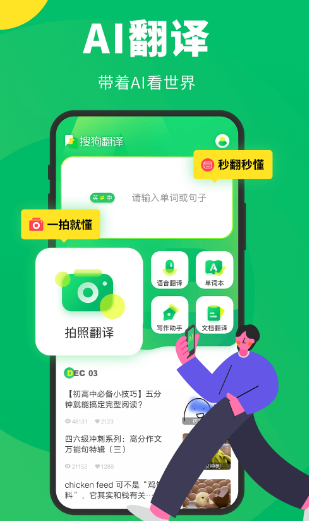 医学专用翻译软件有哪些 实用的医学翻译app合集