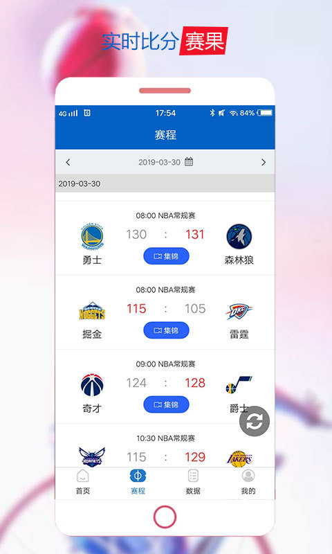 球迷屋官网版截图4