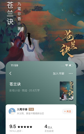 言情小说软件app哪个好 高人气言情小说app推荐