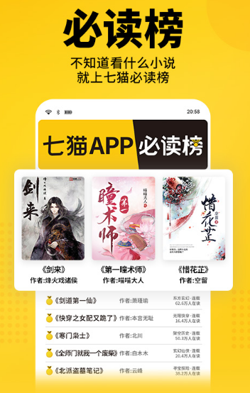 言情小说软件app哪个好 高人气言情小说app推荐