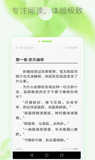 言情小说软件app哪个好 高人气言情小说app推荐