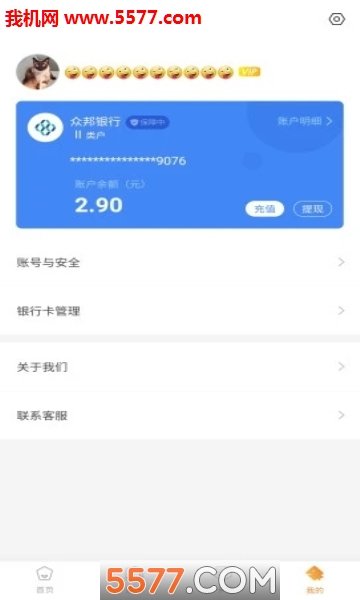 渔夫卡包app截图3