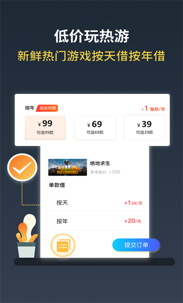 steam游戏助手截图2