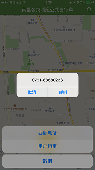 洪城乐骑行app