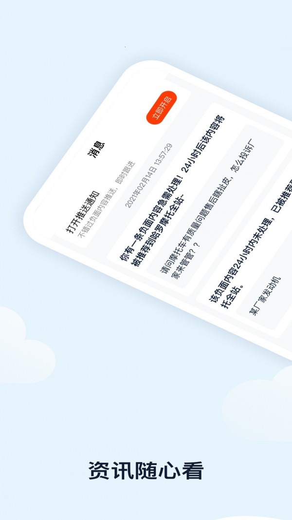 哈罗厂家版app