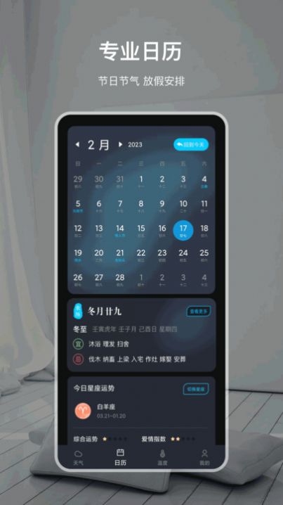 专业天气预报app