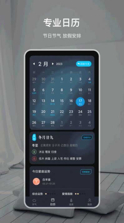 专业天气预报app