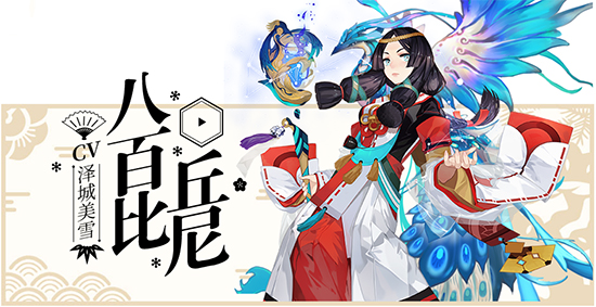 阴阳师安卓版截图3