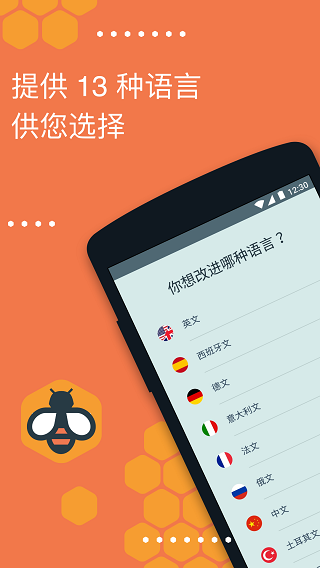 Beelinguapp(外语学习软件)