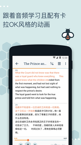 Beelinguapp(外语学习软件)截图2