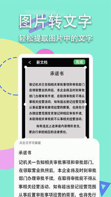 扫描全能王app截图3