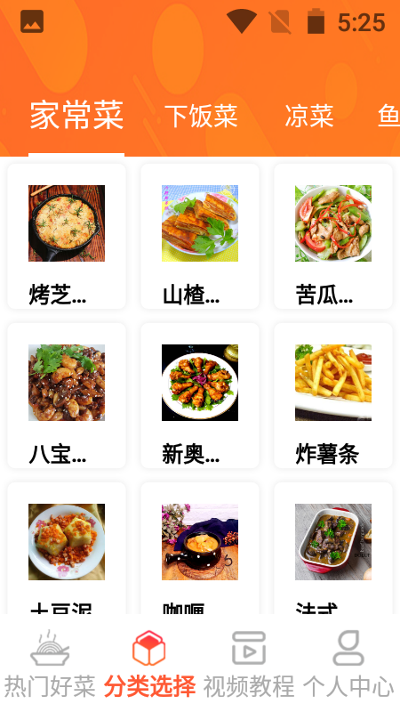 一起恰饭吧app