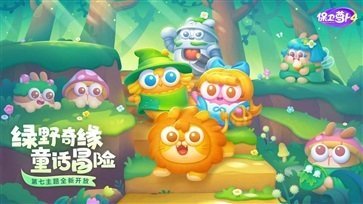 保卫萝卜4官方版截图3