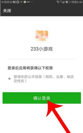 233小游戏2022最新版截图4