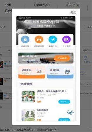 3氪烟戒烟截图2