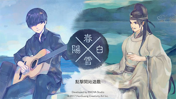 阳春白雪免费安卓最新版图5