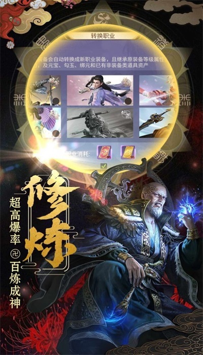 东方渡劫录手游官方版最新版