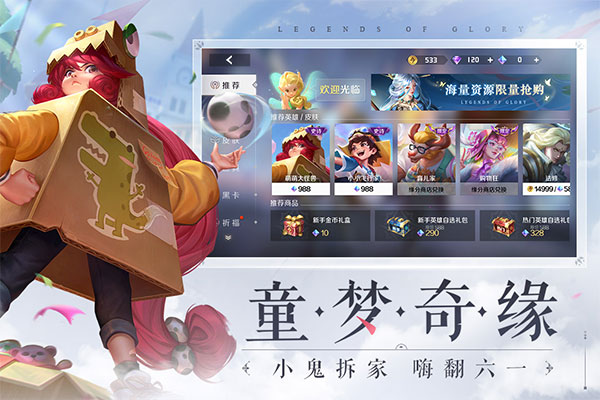 曙光英雄不用登陆版