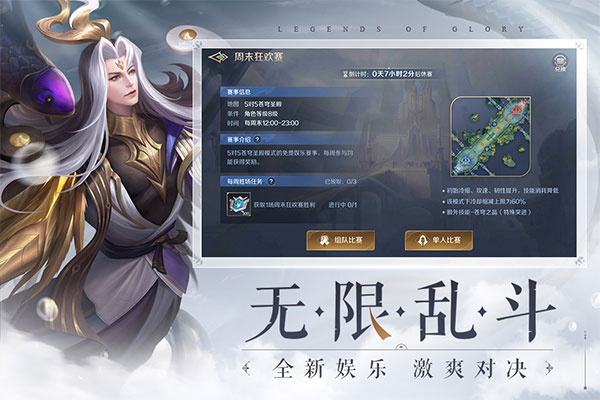 曙光英雄不用登陆版