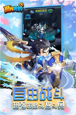 魔界契约OL BT版