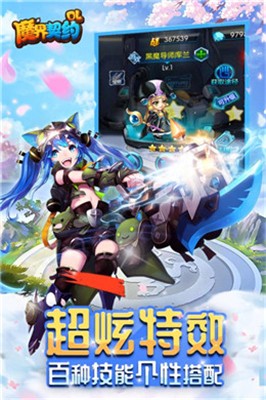 魔界契约OL BT版