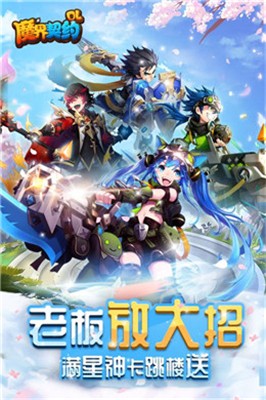 魔界契约OL BT版