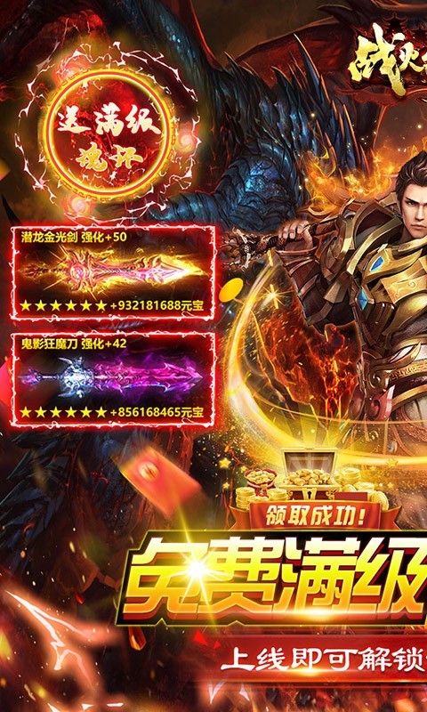战火纷争魂环版