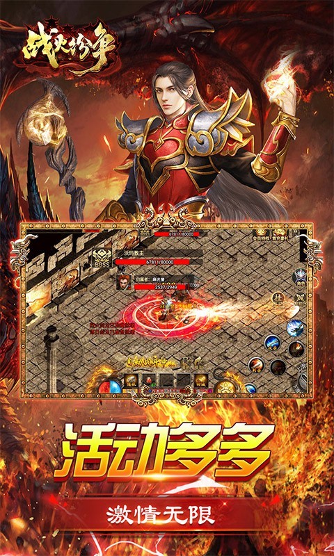 战火纷争魂环版