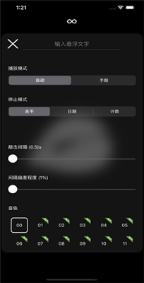 木鱼模拟器（woodenfish）图3
