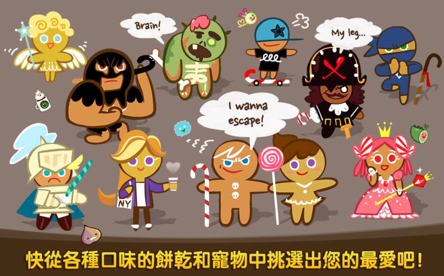 跑跑姜饼人：烤箱大逃亡图1