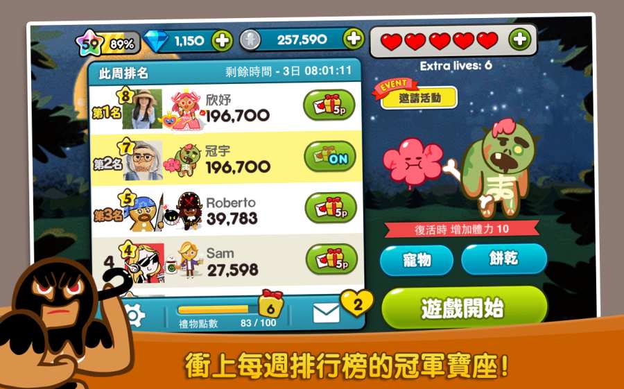 跑跑姜饼人：烤箱大逃亡图2