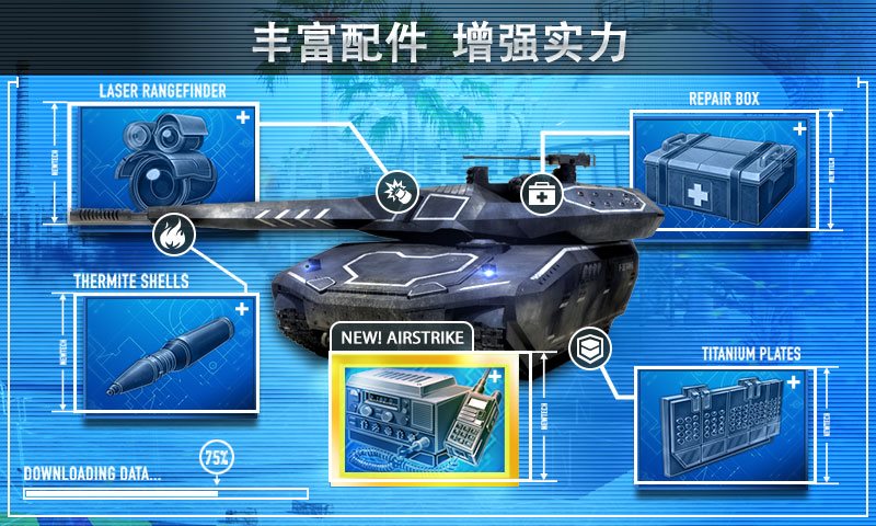 钢铁力量单机版图1