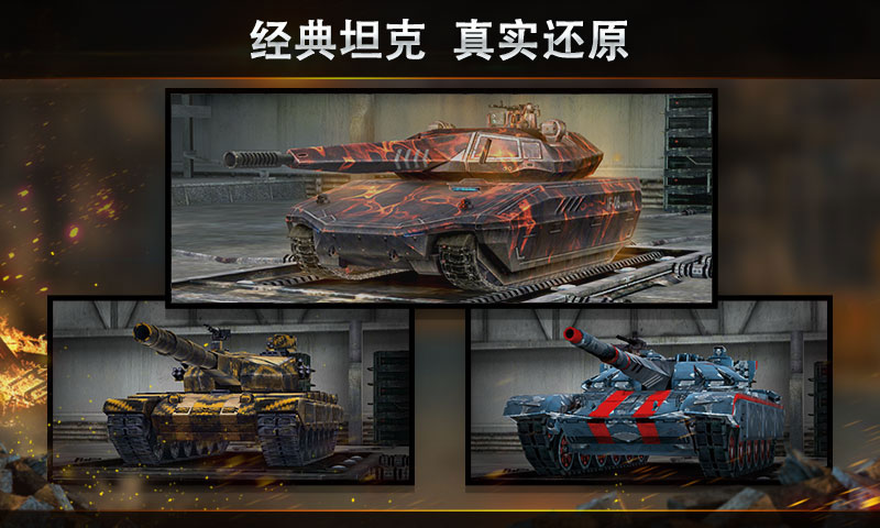 钢铁力量单机版图2