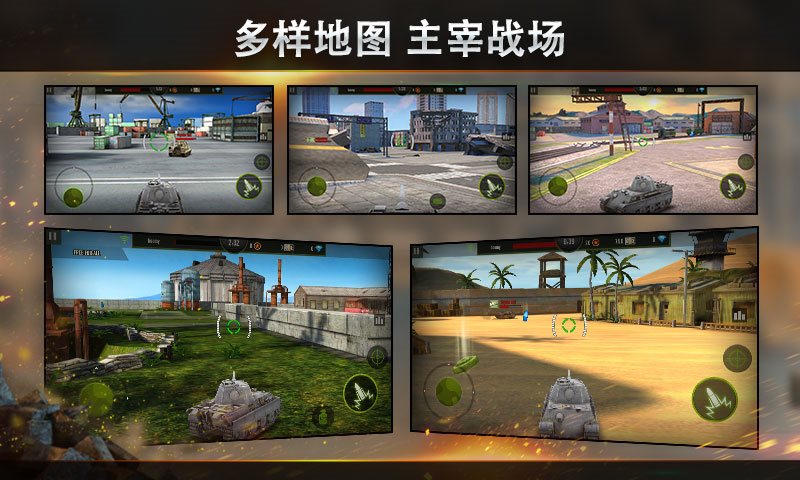 钢铁力量单机版图5