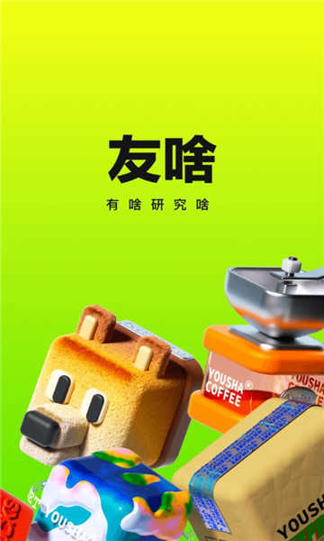 友啥app图1