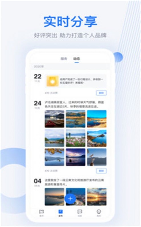达人游图2