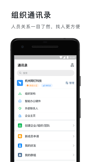 钉钉打卡app图3