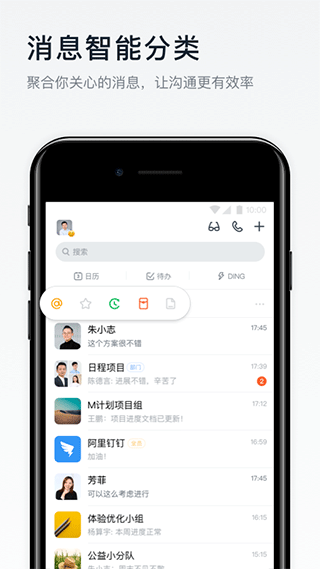 钉钉打卡app图1