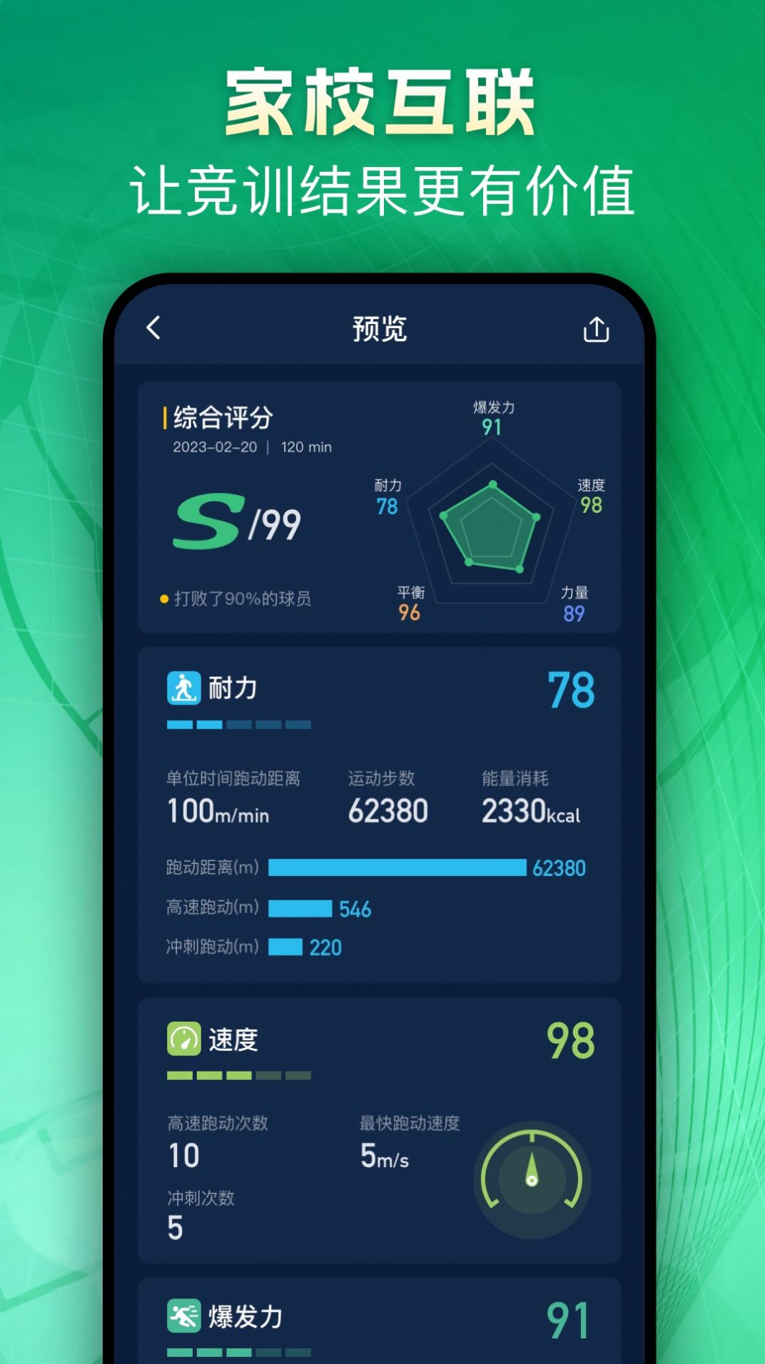 茵战手机版图1